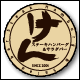 ステーキハンバーグ＆サラダバー けん　東大宮店