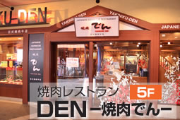 USJ-DEN-