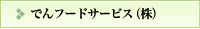 �Ǥ�ա��ɥ����ӥ�