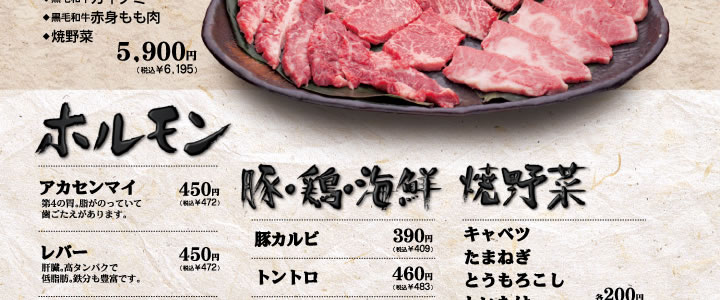 大皿盛