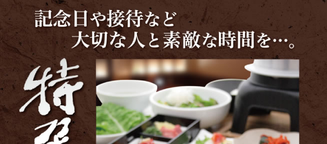 宴会メニュー