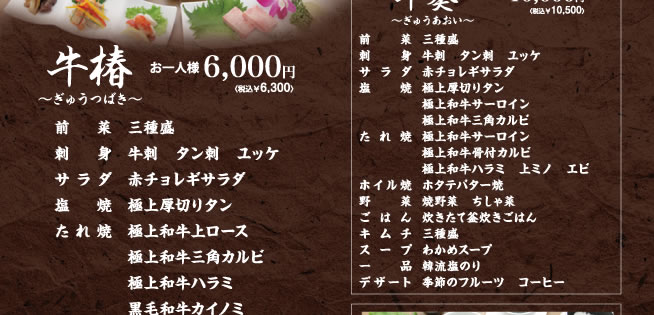 宴会メニュー