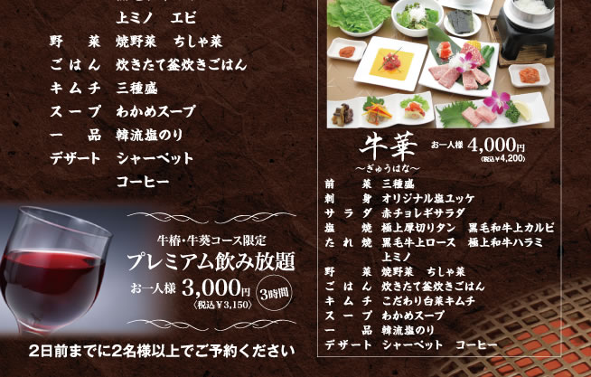 宴会メニュー