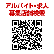 求人情報サイトへ