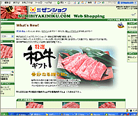 オンラインショッピングへ
