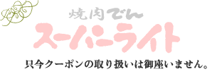 �����ݥ�