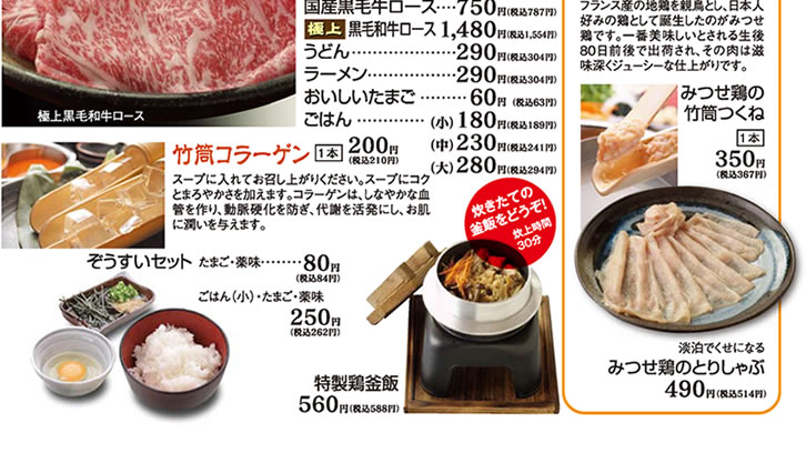 しゃぶしゃぶでん