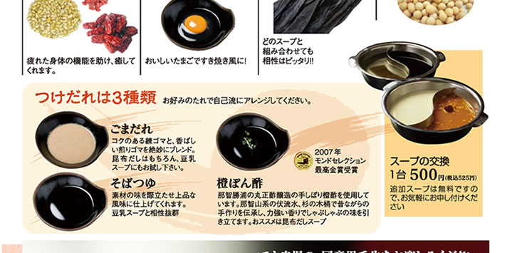 しゃぶしゃぶでん