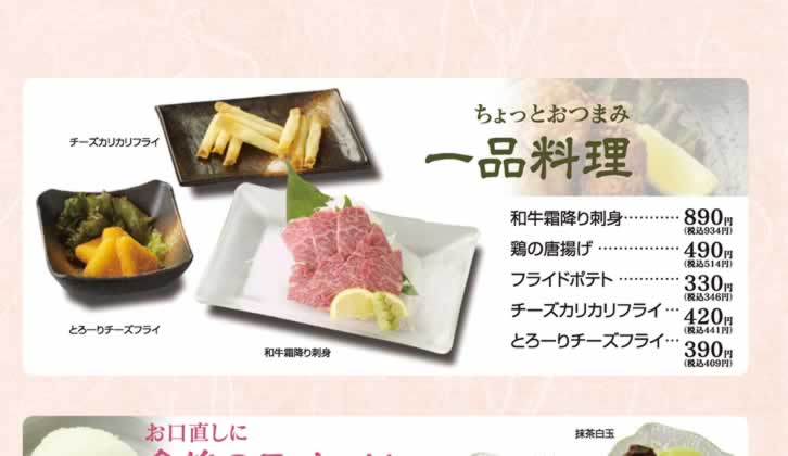 しゃぶしゃぶでん 逸品