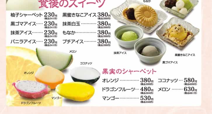 しゃぶしゃぶでん 逸品
