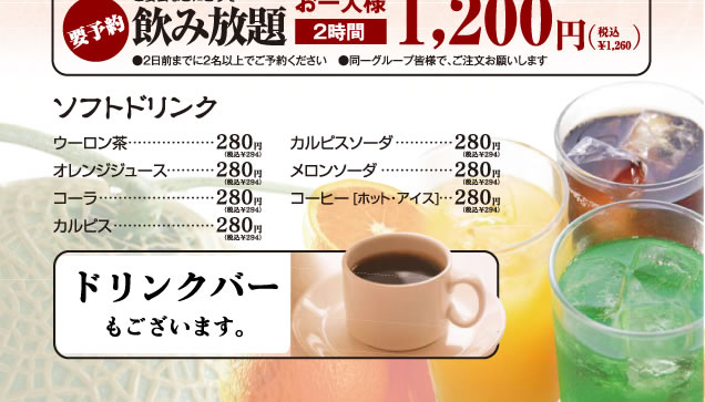 厳選された本格焼酎