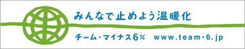 �݂�ȂŎ~�߂悤���g���@�`�[���}�C�i�X�U��