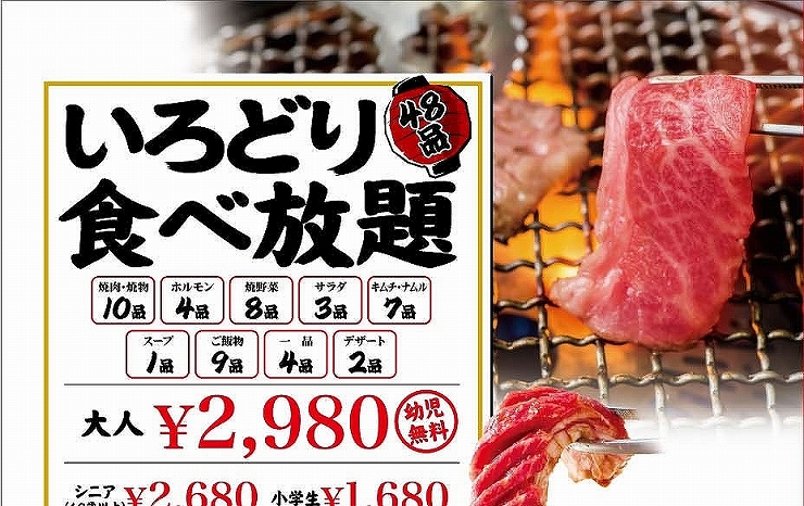 メニュー