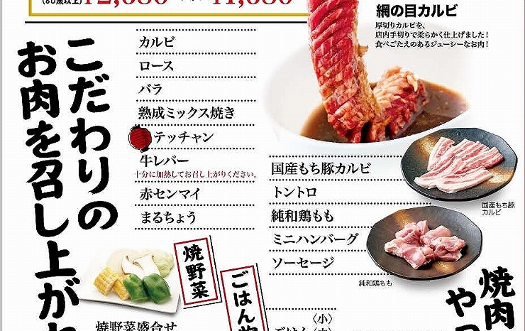メニュー