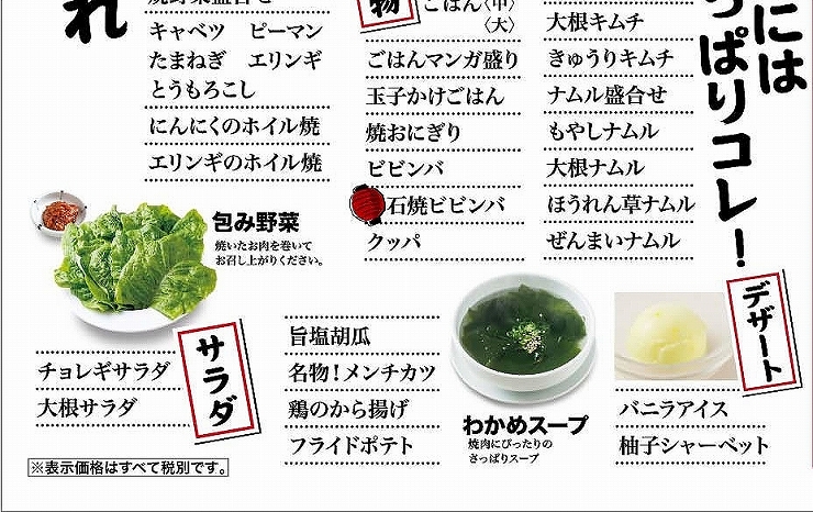 メニュー