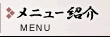 ��˥塼�Ҳ�