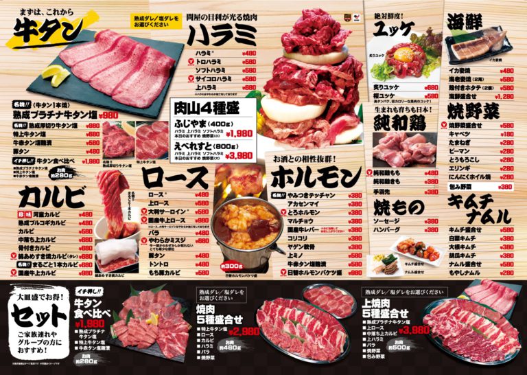 焼肉でん 徳島店 株式会社 ゼンショクグループ店舗情報