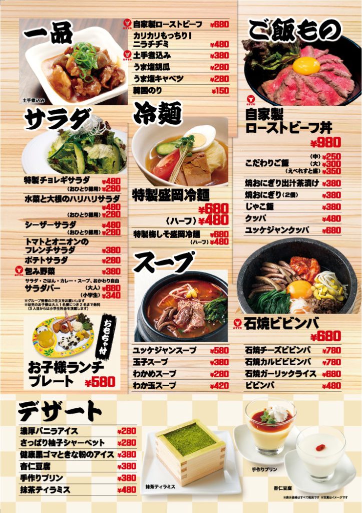 焼肉でん 徳島店 株式会社 ゼンショクグループ店舗情報 焼肉でん 徳島店 株式会社 ゼンショクグループ店舗情報