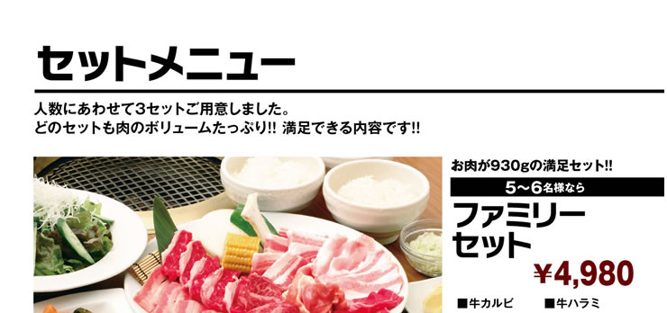 メニュー