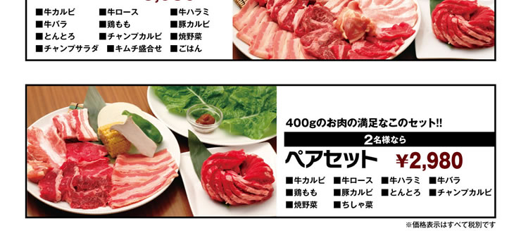メニュー