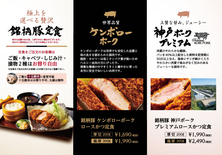 メニュー