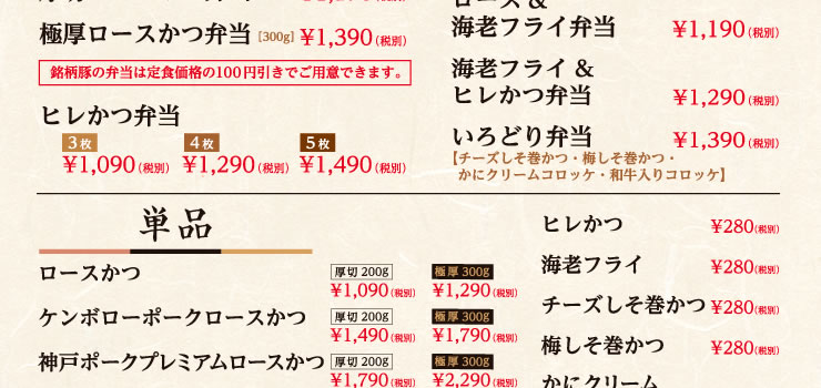 メニュー