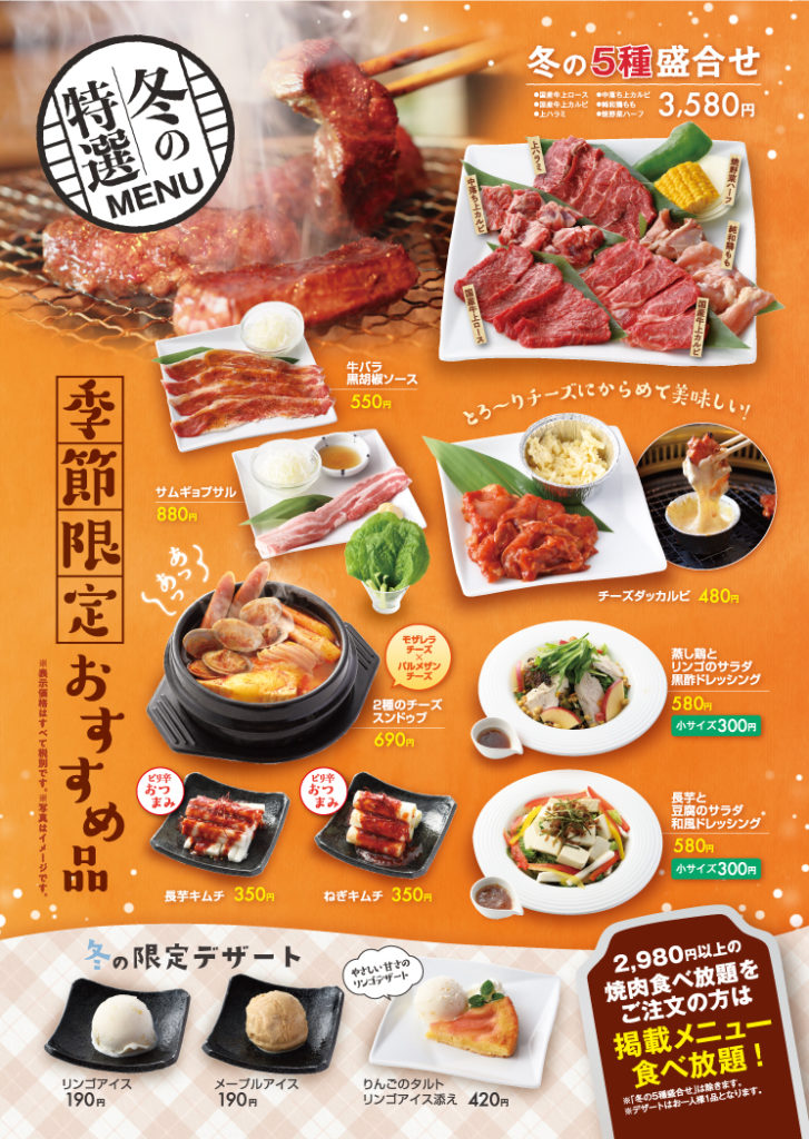 現代の髪型 ユニーク焼肉 食べ 放題 伊丹 現代の髪型 ユニーク焼肉 食べ 放題 伊丹