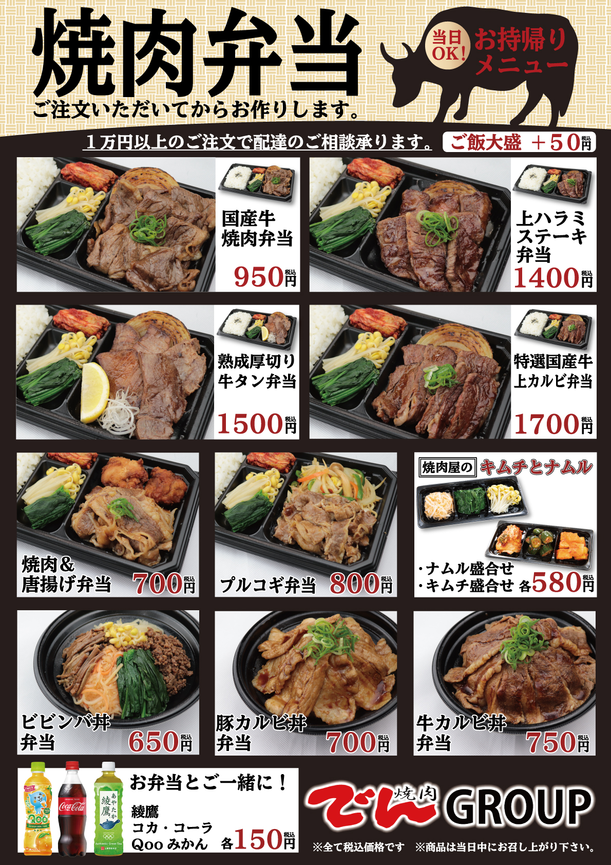 焼肉弁当 おうち焼肉 を楽しもう ご自宅でもお店の味をお楽しみください 伊丹ミートセンター カルビチャンプ 焼肉弁当 おうち焼肉 を楽しもう ご自宅でもお店の味をお楽しみください 伊丹ミートセンター カルビチャンプ