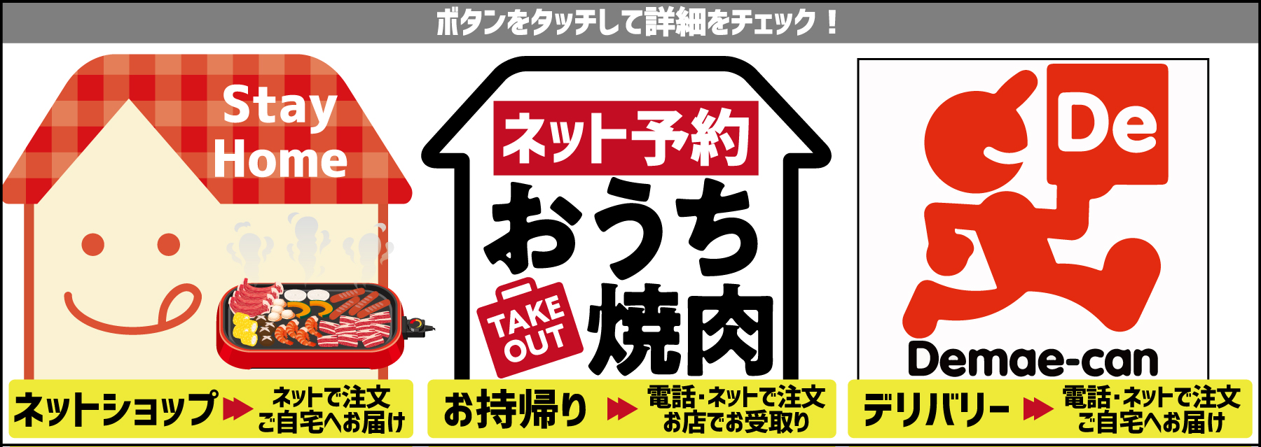 焼肉でん Yakiniku Den 焼肉 食べ放題 飲み放題各種ご宴会 株式会社ゼンショク