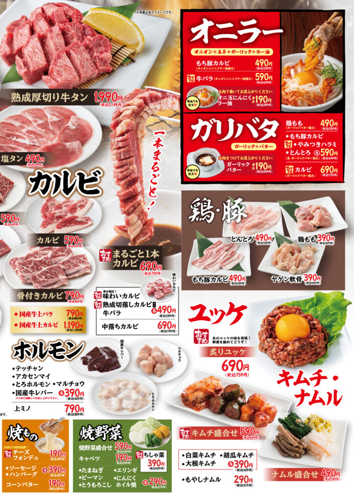 alacarte02 焼肉でん Yakiniku Den