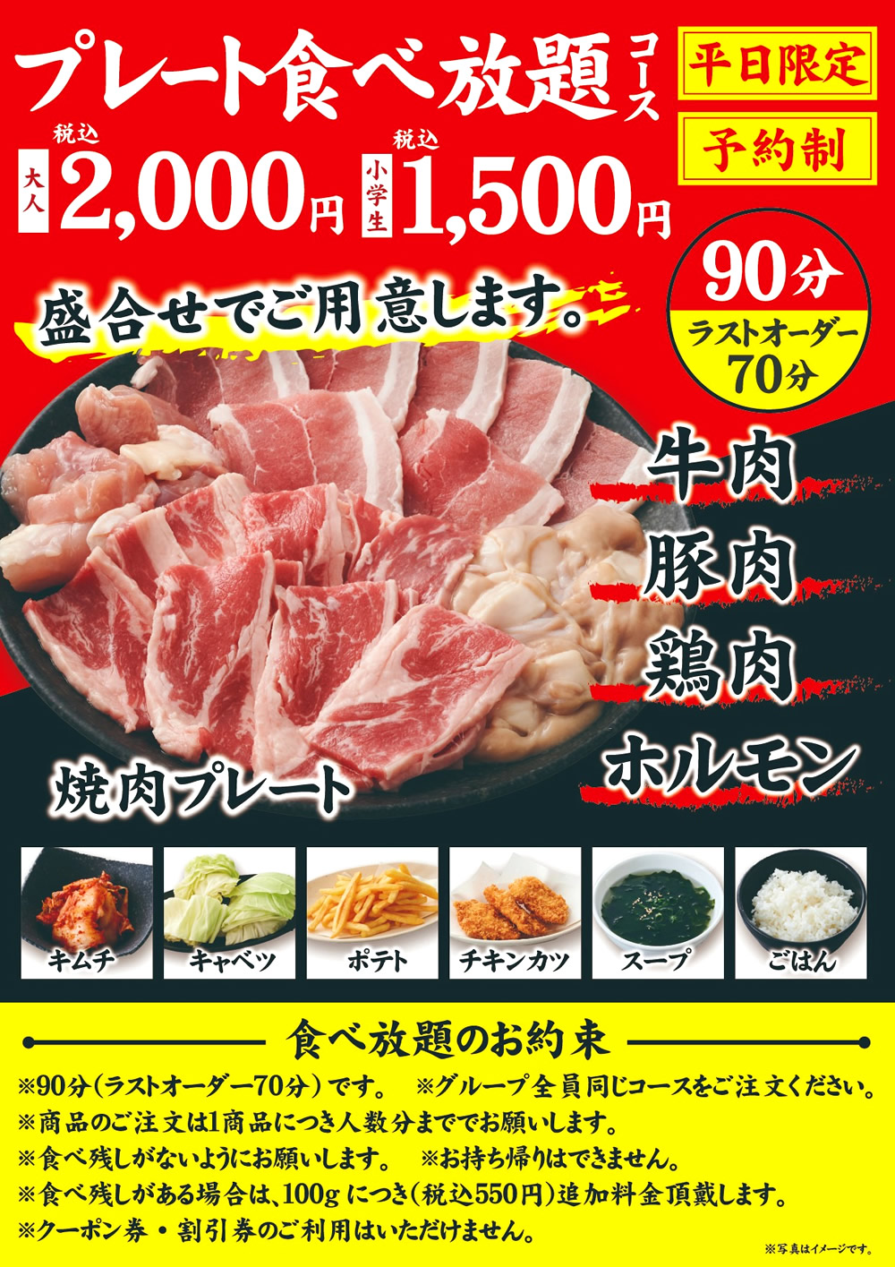 焼肉食べたいので買ってくださいページ C99】焼肉食べたい 新刊4点セット / でらうえあ / 焼肉食べたい